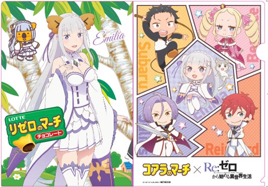 特典クリアファイル（リゼロver.）