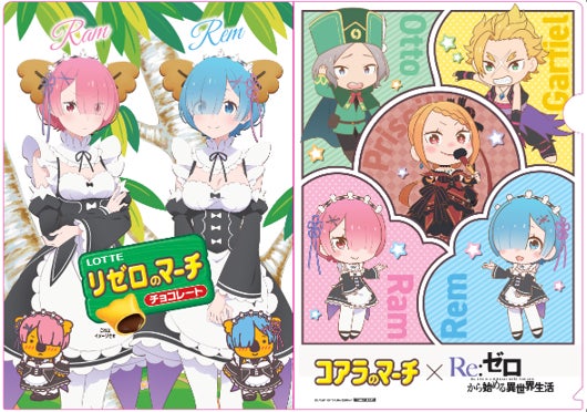 特典クリアファイル（コアラのマーチver.）