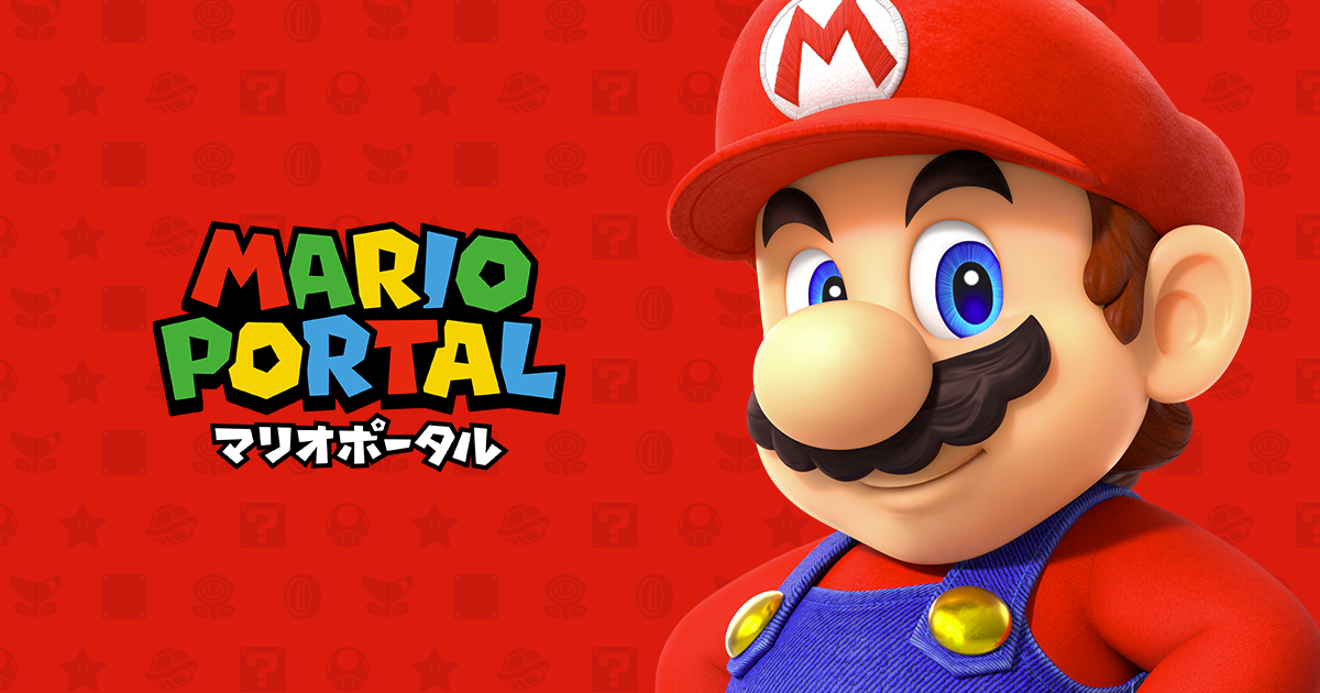 マリオのCGと「MARIO PORTAL マリオポータル」のロゴ。任天堂公式『マリオポータル』の画像